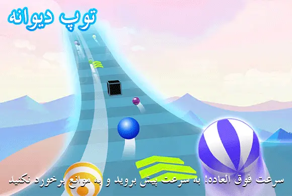 YI Crazy ball MiniGame